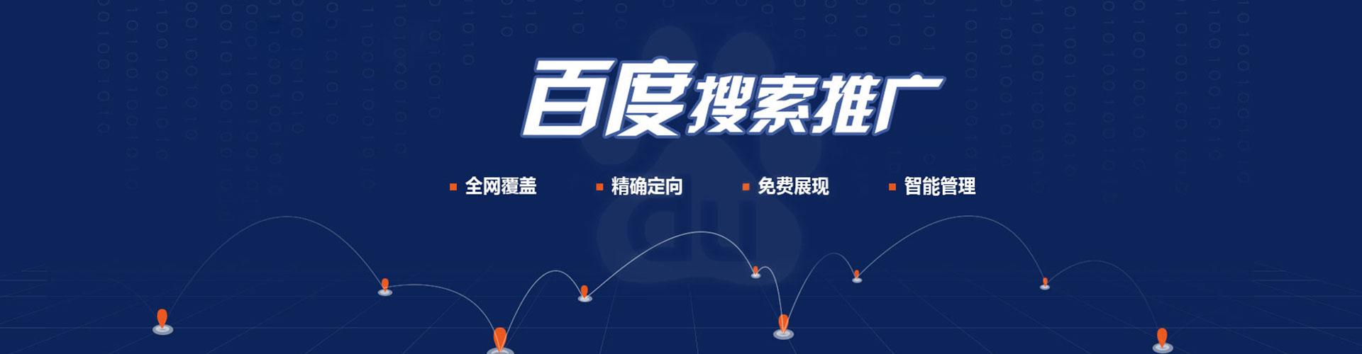 麻江百度运营推广